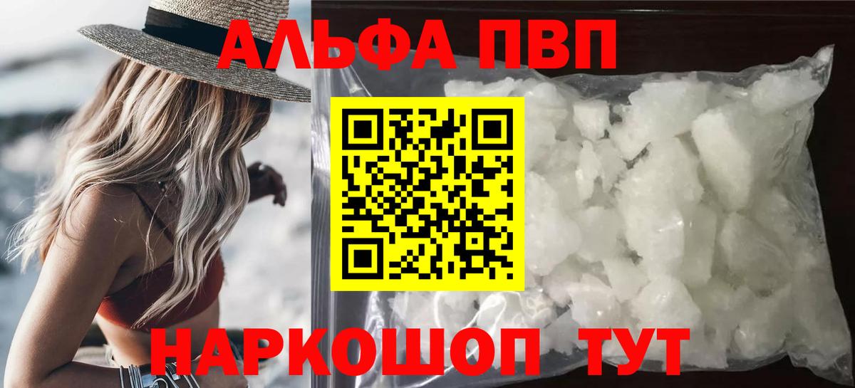 A PVP Соль  Alpha PVP СК КРИС  APVP  Вход с VPN  Каменск-Шахтинский 