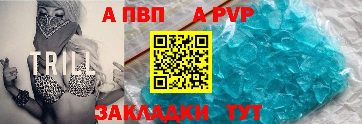 A-PVP Соль Каменск-Шахтинский