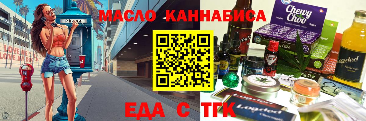 Cannafood конопля Каменск-Шахтинский
