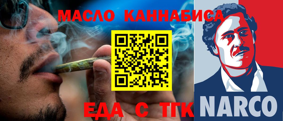 Печенье с ТГК конопля  Вход с VPN  Каменск-Шахтинский 