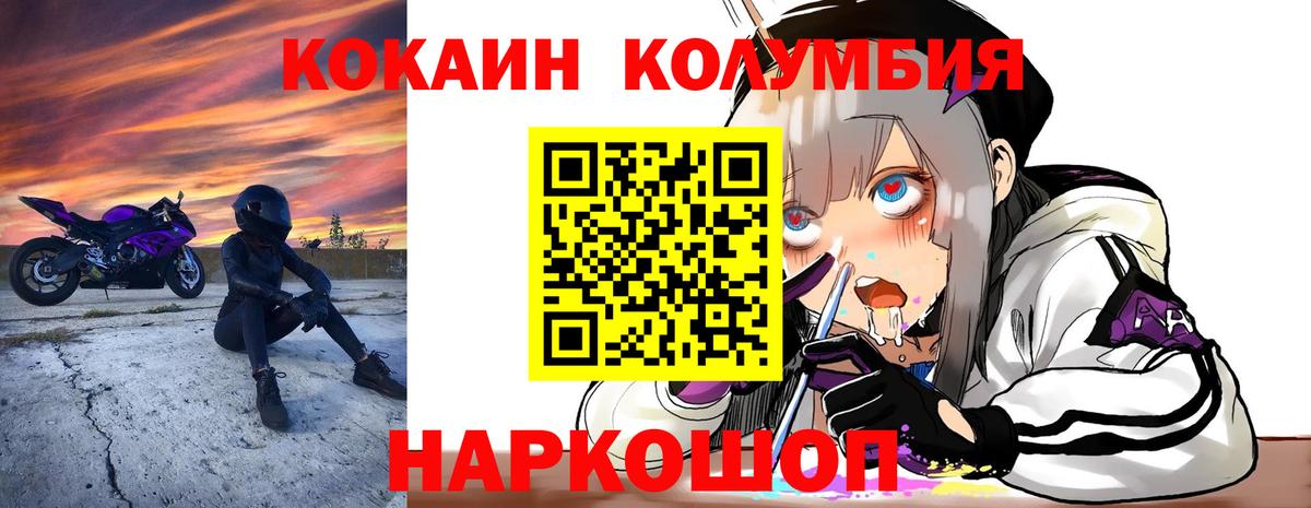 COCAIN Fish Scale  Cocaine Fish Scale  Каменск-Шахтинский 