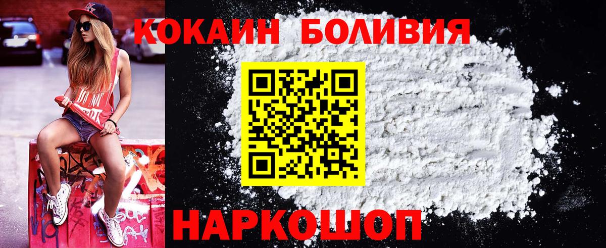 Cocaine Эквадор Каменск-Шахтинский