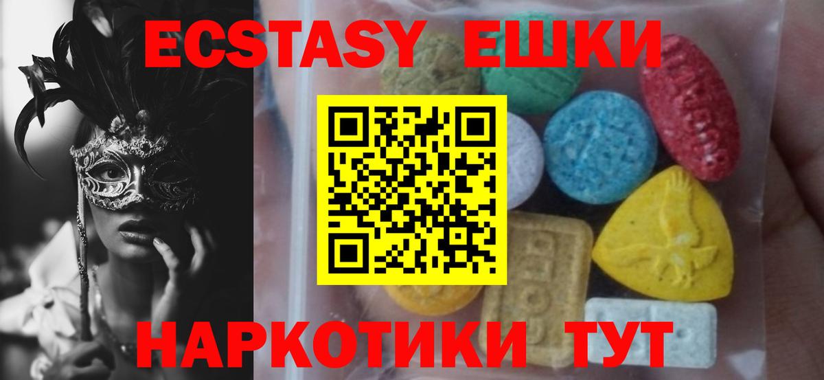 Каменск-Шахтинский  дарнет шоп  Вход с VPN  Экстази Дубай  ЭКСТАЗИ 300 mg  Ecstasy 