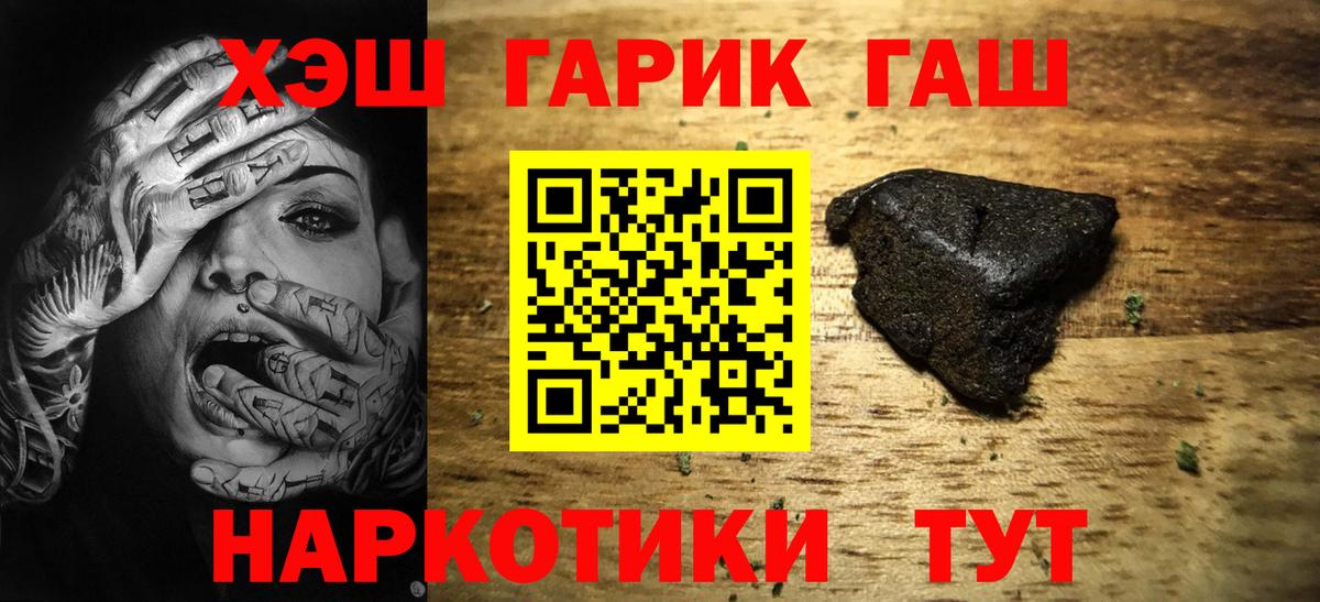 ГАШИШ Изолятор Каменск-Шахтинский