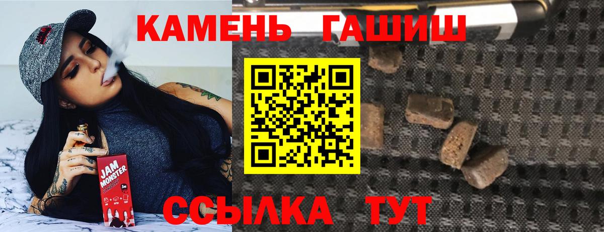 Гашиш гарик  ГАШ убойный  ГАШ  Каменск-Шахтинский 