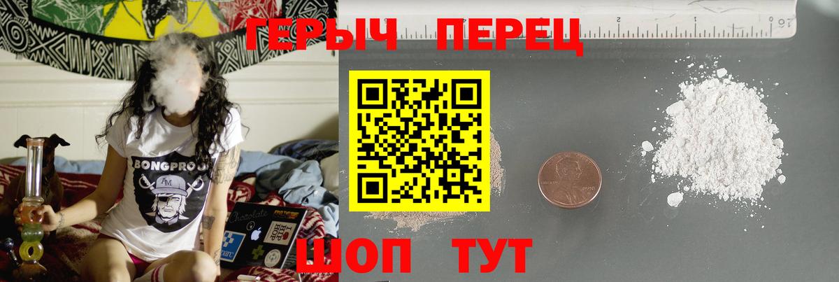 Героин герыч Каменск-Шахтинский