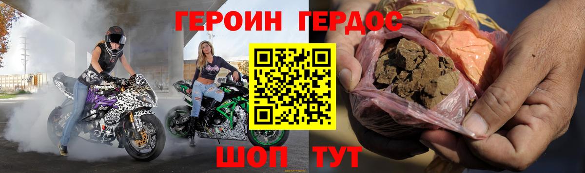 Героин  Каменск-Шахтинский  ГЕРОИН афганец 