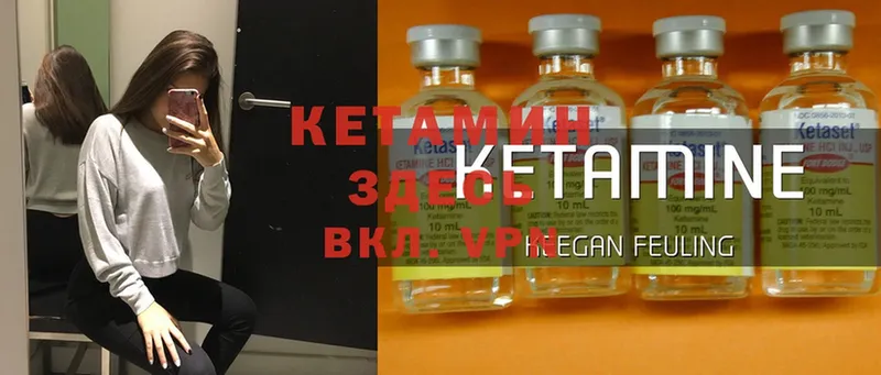 Кетамин ketamine  Каменск-Шахтинский 