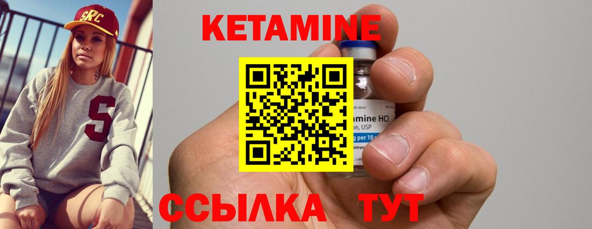 Кетамин ketamine Каменск-Шахтинский