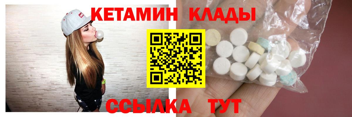 Кетамин ketamine Каменск-Шахтинский