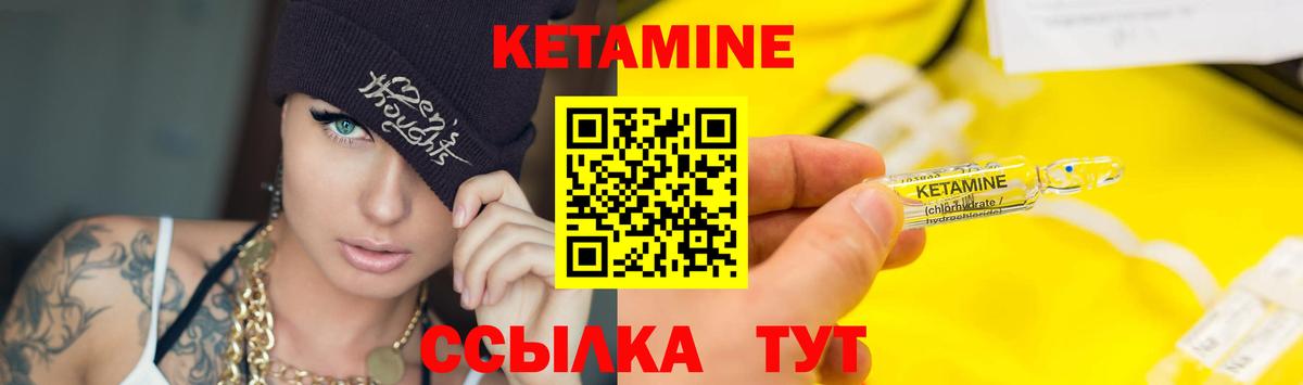 Каменск-Шахтинский  Кетамин ketamine  Вход с VPN  КЕТАМИН VHQ 