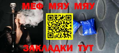 MESCALINE Волжск