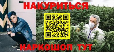каннабис Волгодонск