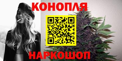 каннабис Волгодонск