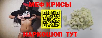 MESCALINE Волжск