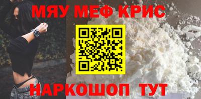 MESCALINE Волжск