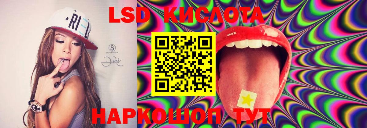 LSD-25 экстази  Вход с VPN  Лсд 25 экстази кислота  Каменск-Шахтинский  LSD-25 экстази кислота 
