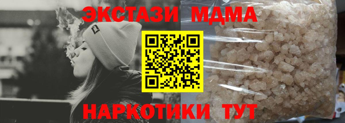 MDMA молли  МДМА кристаллы  Вход с VPN  Каменск-Шахтинский 