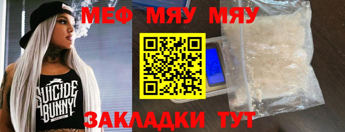 Меф  Каменск-Шахтинский