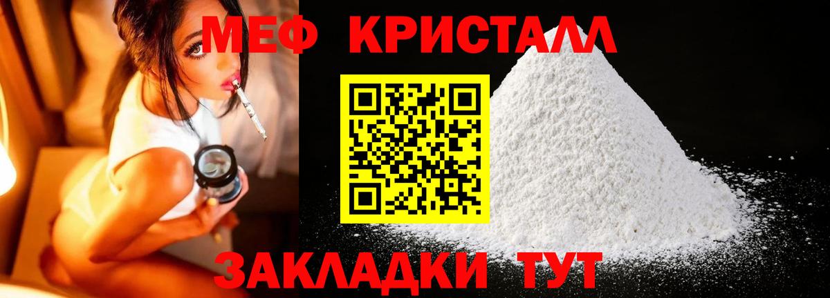 Меф  Каменск-Шахтинский