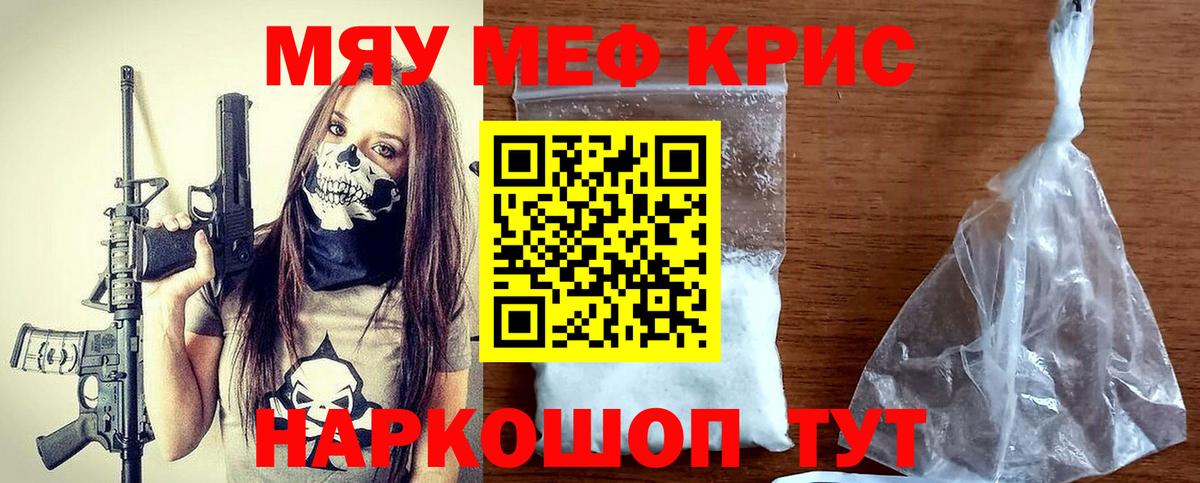 Каннабис  Каменск-Шахтинский  Метамфетамин  ГАШ  Альфа ПВП СК   Меф МЯУ МЯУ   Cocaine  Вход с VPN 