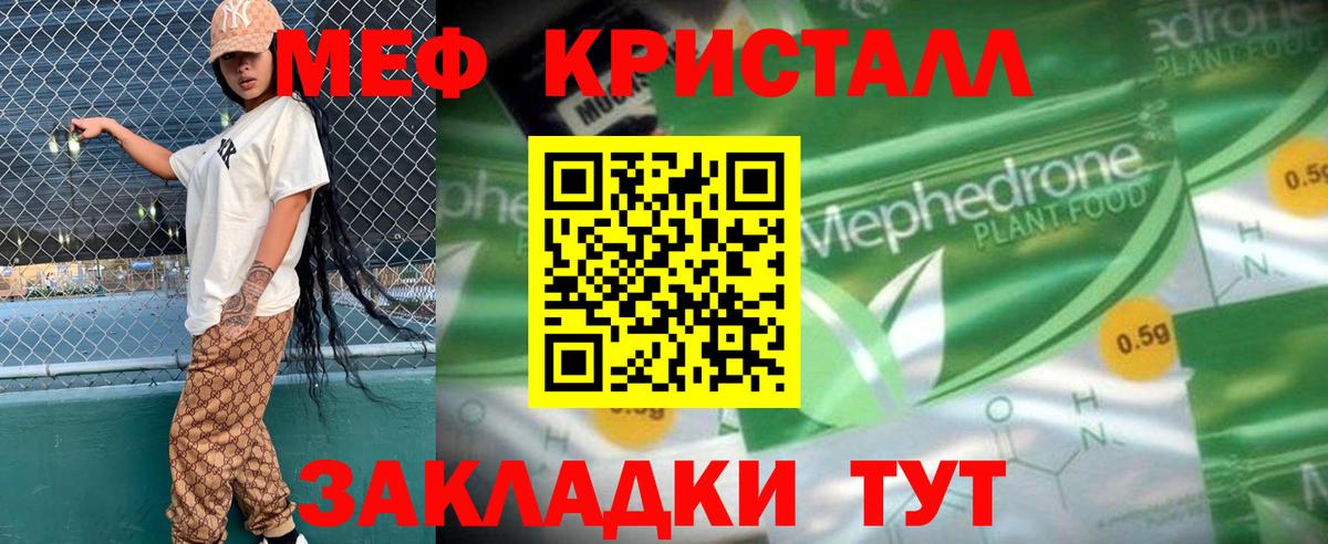 Каменск-Шахтинский  МЕФ 4 MMC  Вход с VPN  МЯУ-МЯУ  Меф mephedrone  МЕФ 