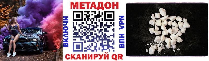 МЕТАДОН кристалл  Каменск-Шахтинский 