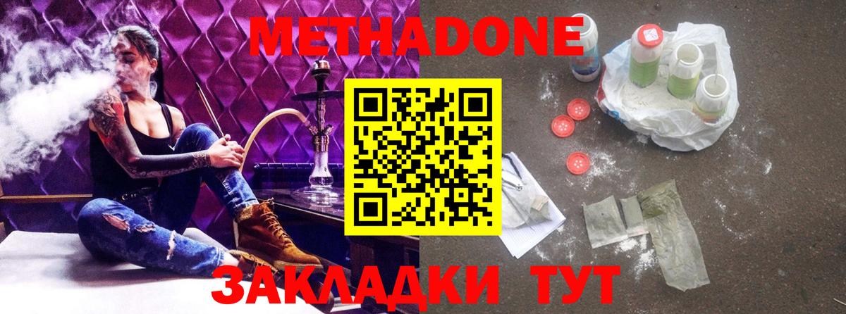 Метадон VHQ Каменск-Шахтинский