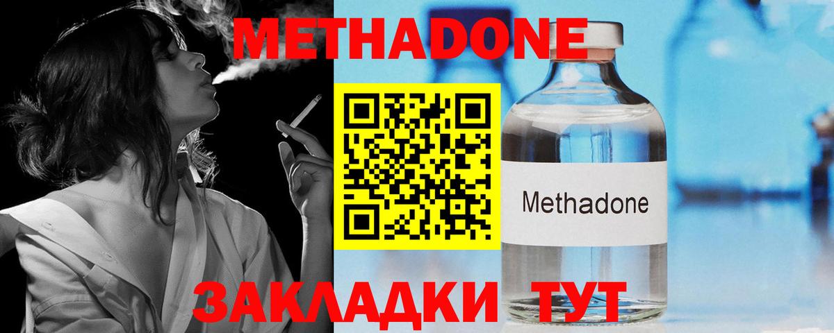 МЕТАДОН кристалл  Вход с VPN  Метадон мёд  Каменск-Шахтинский 