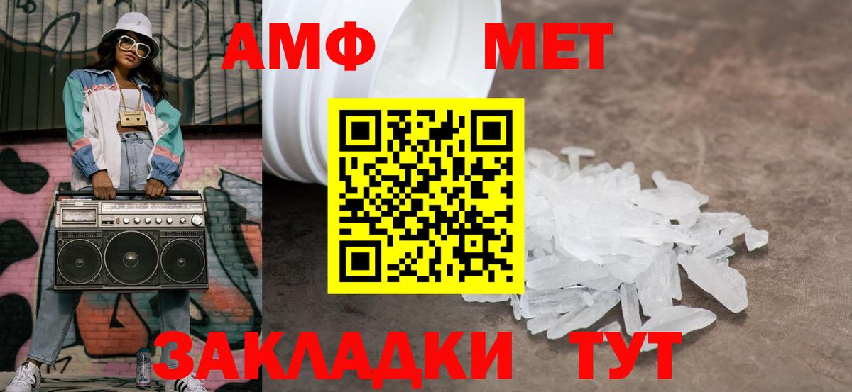 Метамфетамин мет  Первитин  Каменск-Шахтинский  Вход с VPN 