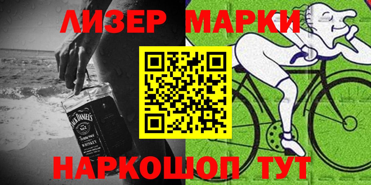 Марки NBOMe 1,8мг  Марки NBOMe  Каменск-Шахтинский 