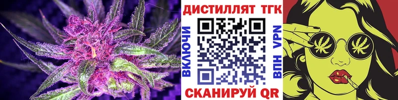 Дистиллят ТГК жижа  что такое наркотик  Каменск-Шахтинский 