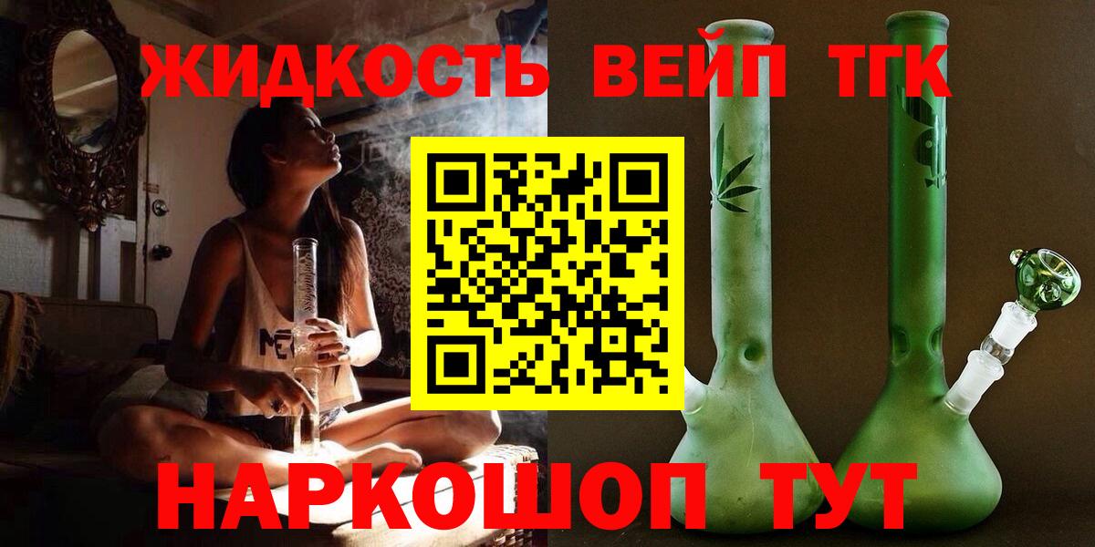 Дистиллят ТГК гашишное масло Каменск-Шахтинский