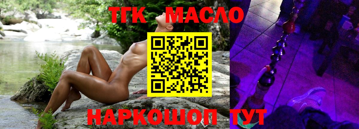 ТГК вейп с тгк  где можно купить   Дистиллят ТГК концентрат  Каменск-Шахтинский 