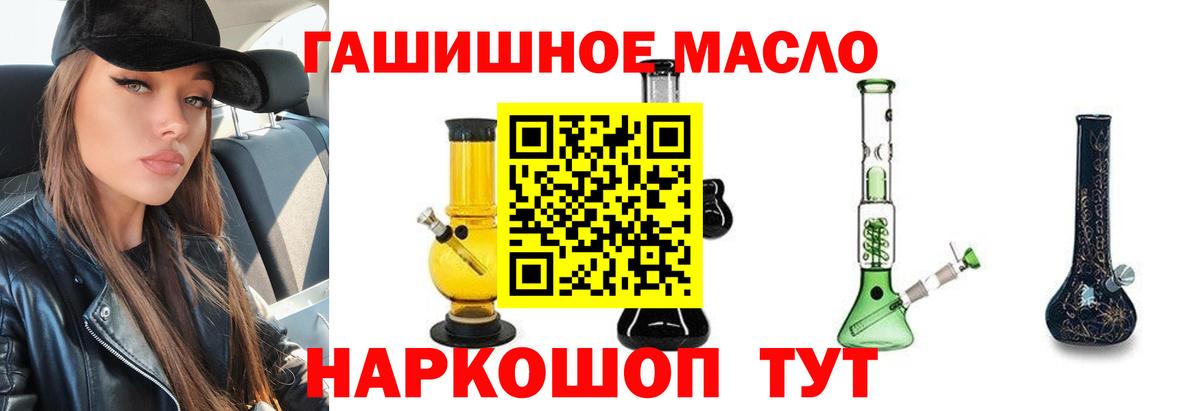 ТГК гашишное масло  Вход с VPN  ТГК Wax  Каменск-Шахтинский 